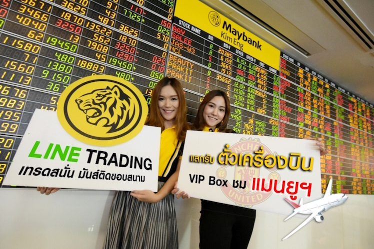 Maybank Finance Investasi Rp52,5 Miliar Miliki 15 Persen Saham Maybank Kim Eng Sekuritas